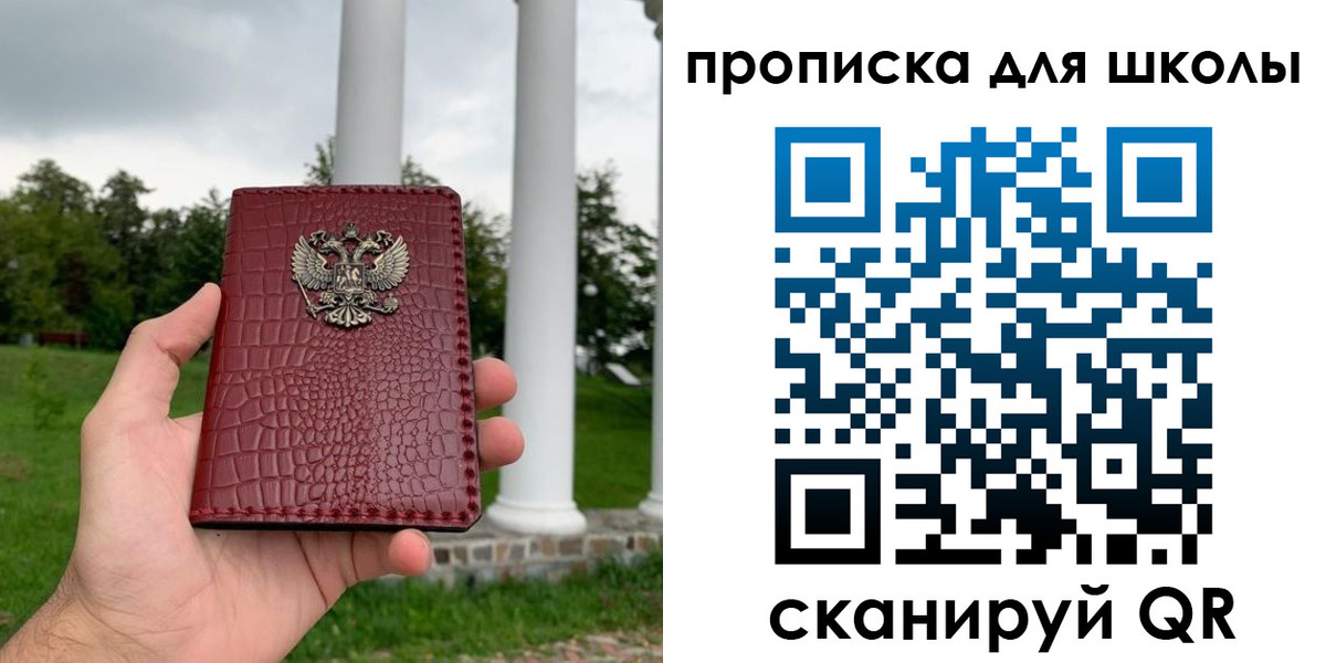 временная регистрация недорого в Фокино