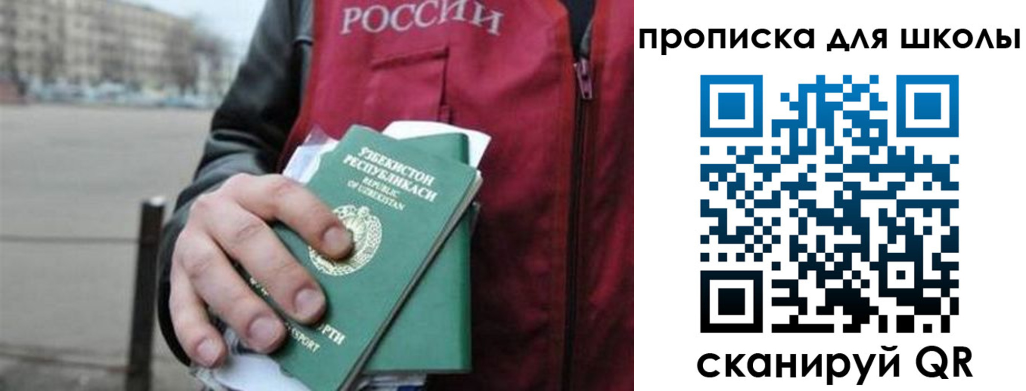 временная регистрация госуслуги в Фокино