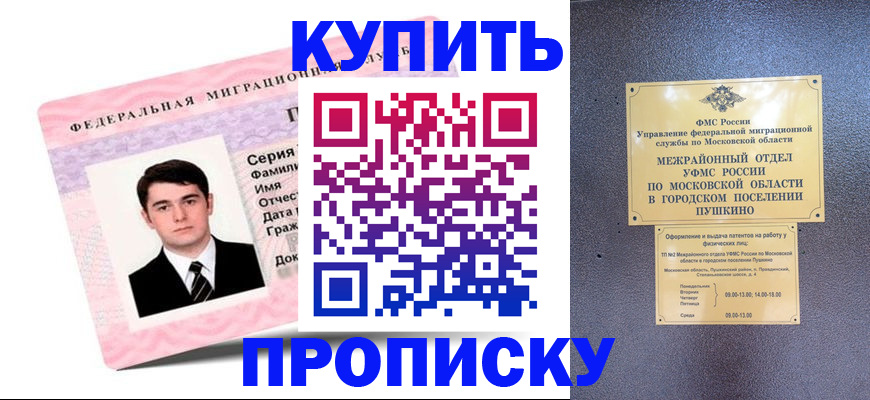 временная регистрация госуслуги в Фокино