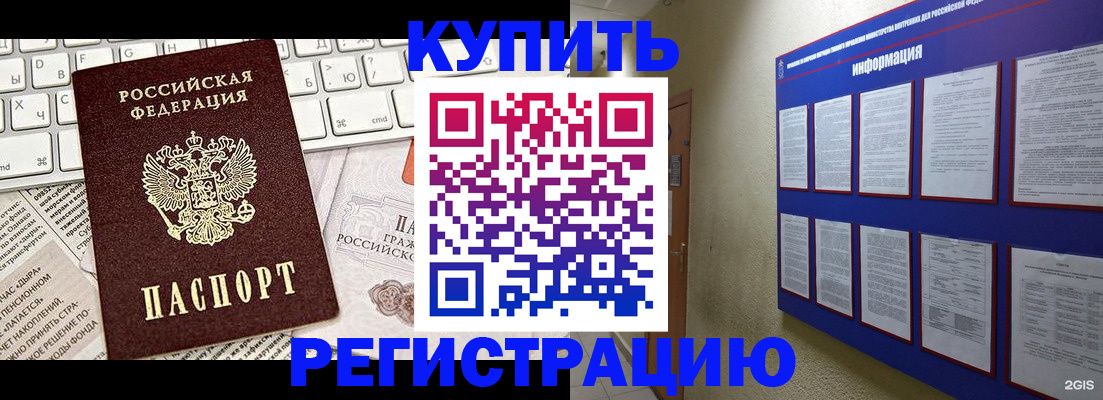 прописка поиск в Фокино